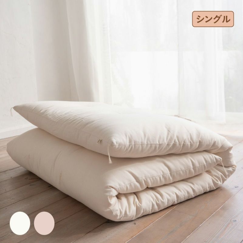 敷ふとん　シングル　オーガニックコットン　メイドインアース