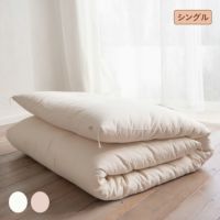 敷ふとん　シングル　オーガニックコットン　メイドインアース