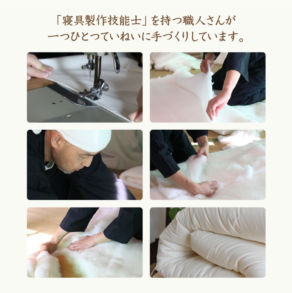 敷ふとん　シングル　オーガニックコットン　メイドインアース