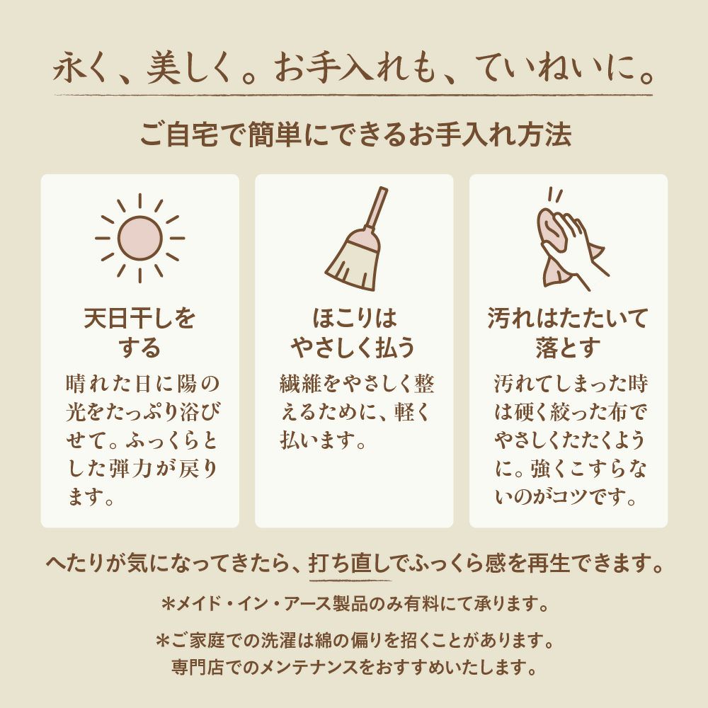 敷ふとん　シングル　オーガニックコットン　メイドインアース