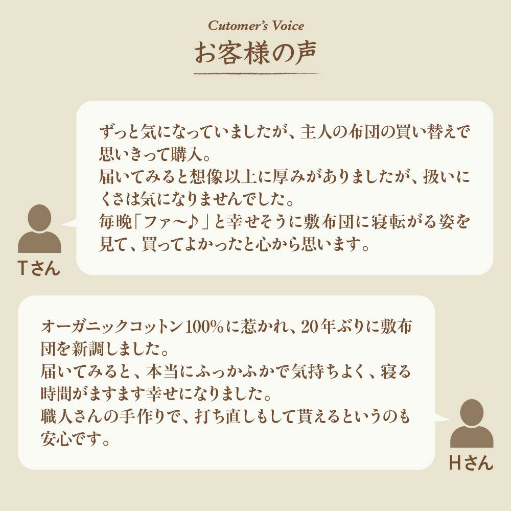 掛ふとん　シングル　オーガニックコットン　メイドインアース