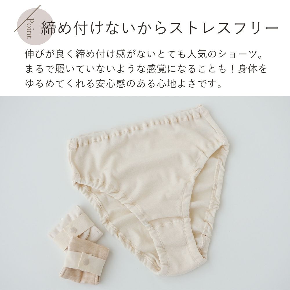 癒しの レディースショーツ メイドインアース　オーガニックコットン