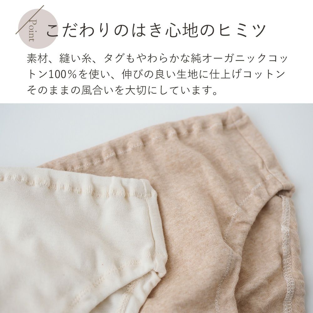 癒しの レディースショーツ メイドインアース　オーガニックコットン