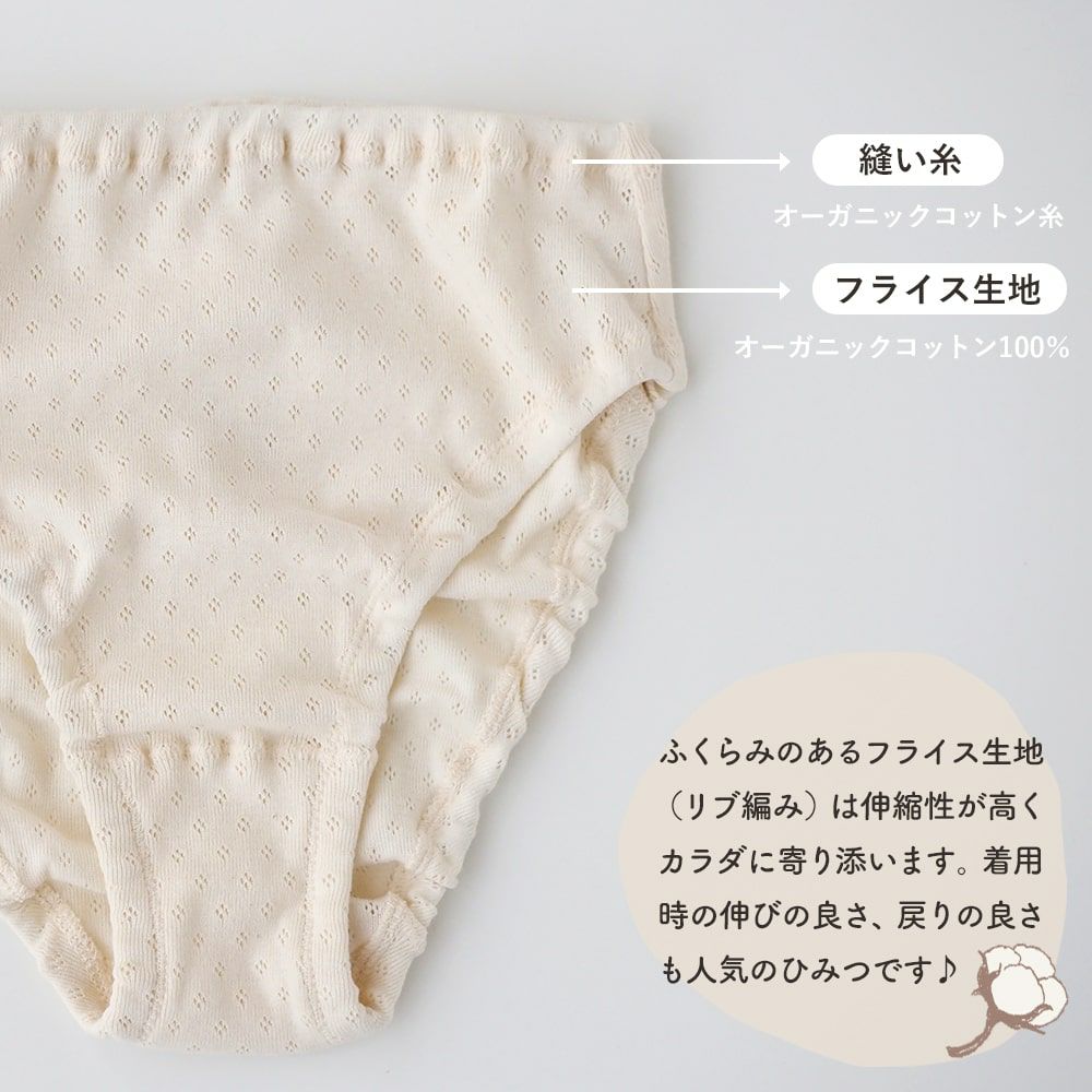 癒しの レディースショーツ メイドインアース　オーガニックコットン