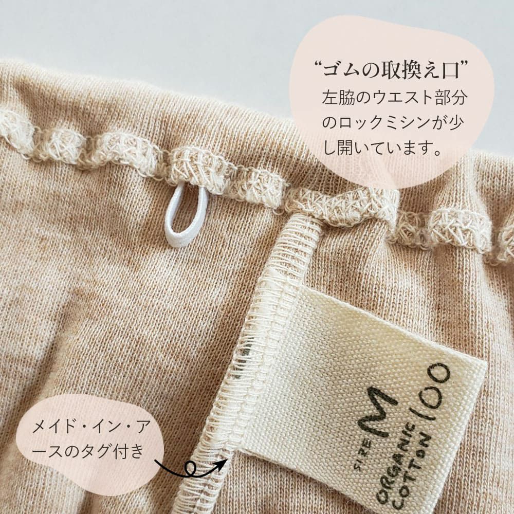 癒しの レディースショーツ メイドインアース　オーガニックコットン