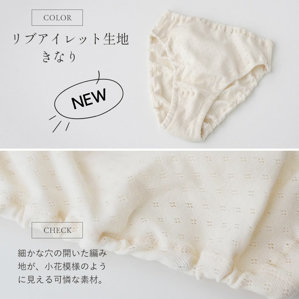 癒しの レディースショーツ メイドインアース　オーガニックコットン