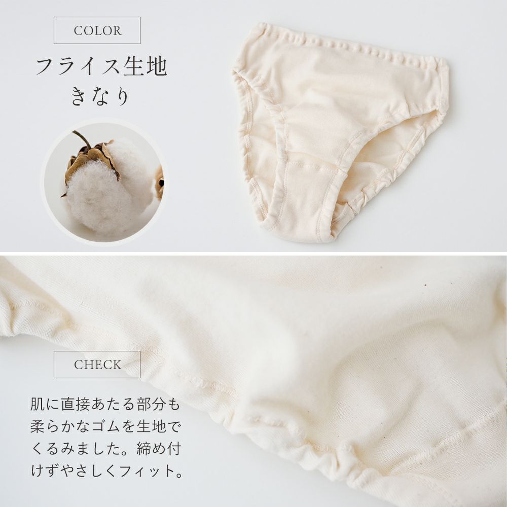 癒しの レディースショーツ メイドインアース　オーガニックコットン