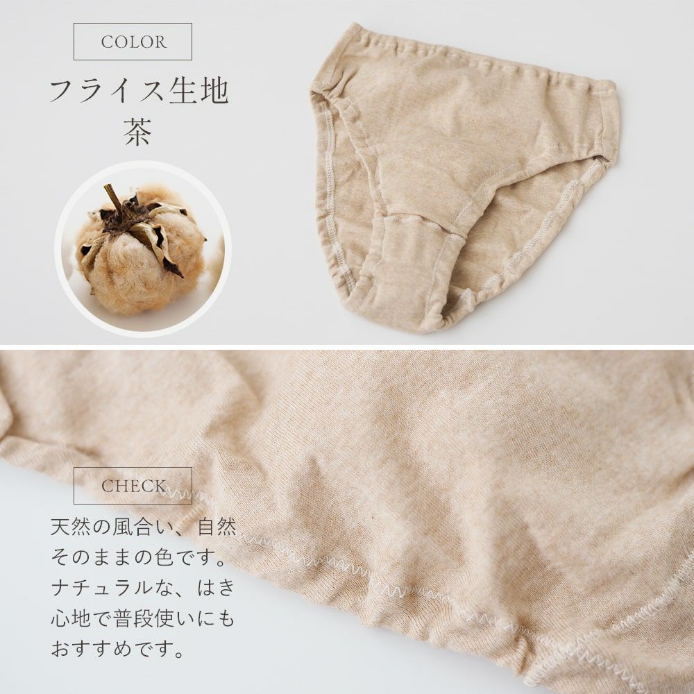 癒しの レディースショーツ メイドインアース　オーガニックコットン