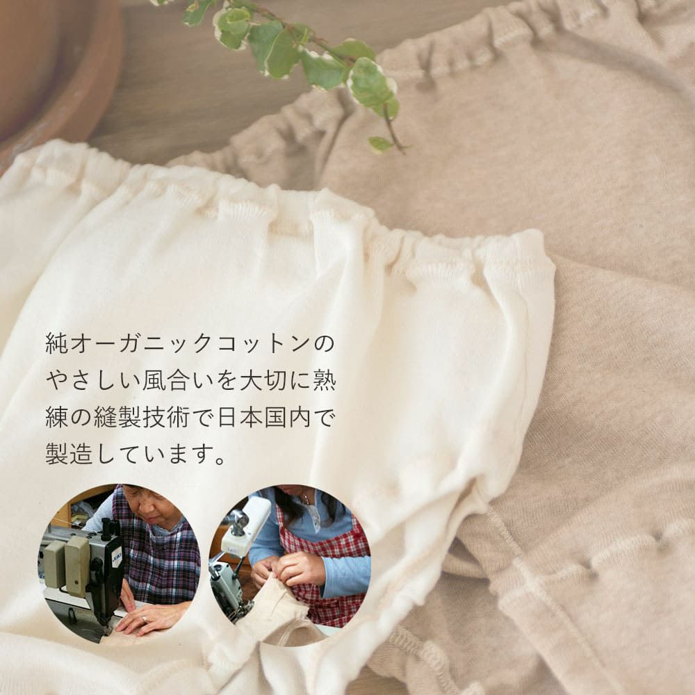 癒しの レディースショーツ メイドインアース　オーガニックコットン