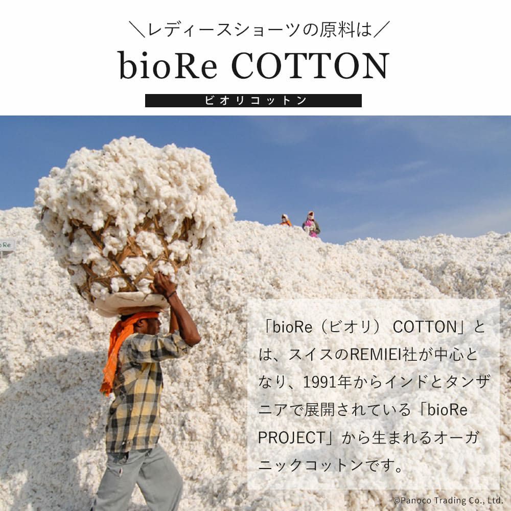 癒しの レディースショーツ メイドインアース　オーガニックコットン