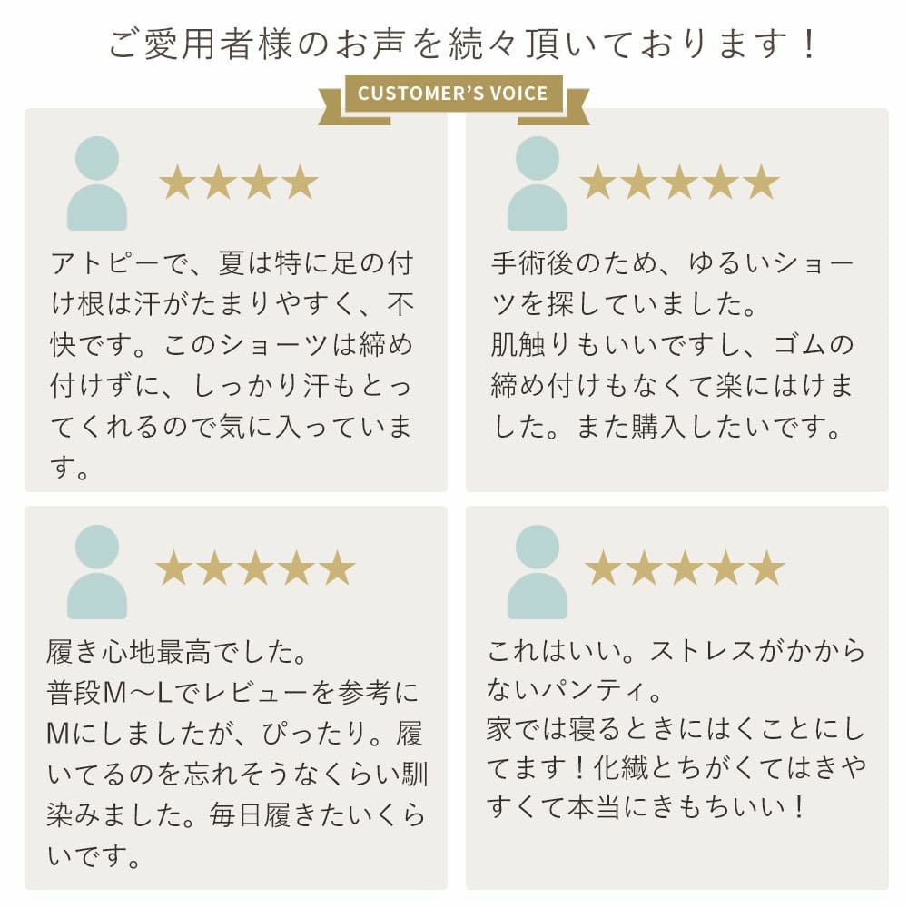 癒しの レディースショーツ メイドインアース　オーガニックコットン