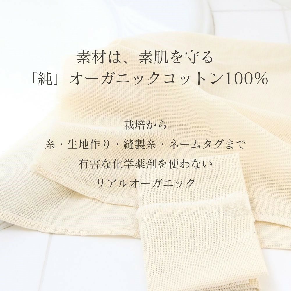 ボディタオル　オーガニックコットン　メイドインアース