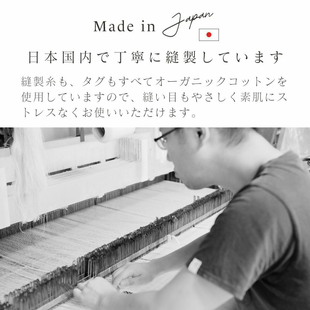 ボディタオル　オーガニックコットン　メイドインアース