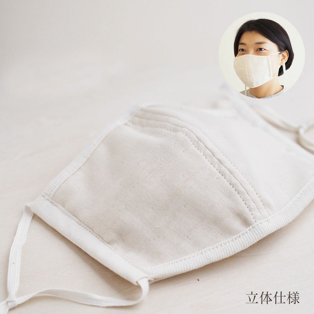 ハンドメイド インナーマスク 大人用 立体ダブルガーゼマスク A2  