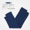 天然藍 アームカバー オーガニックコットン メイドインアース