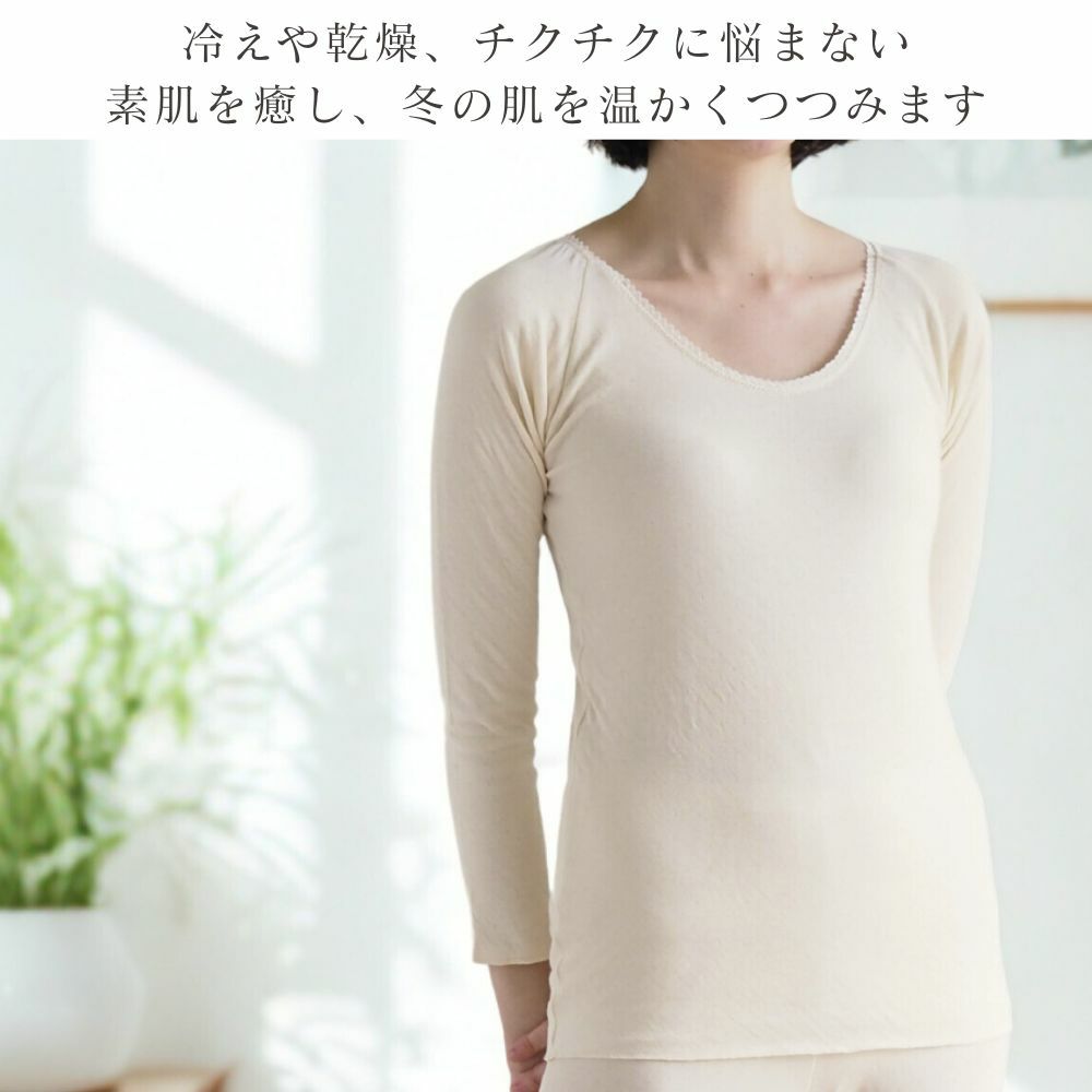 ソフト接結ロングスリーブ　オーガニックコットン　メイドインアース