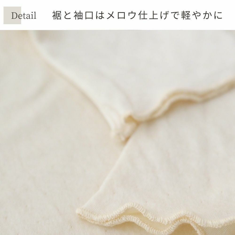 ソフト接結ロングスリーブ　オーガニックコットン　メイドインアース