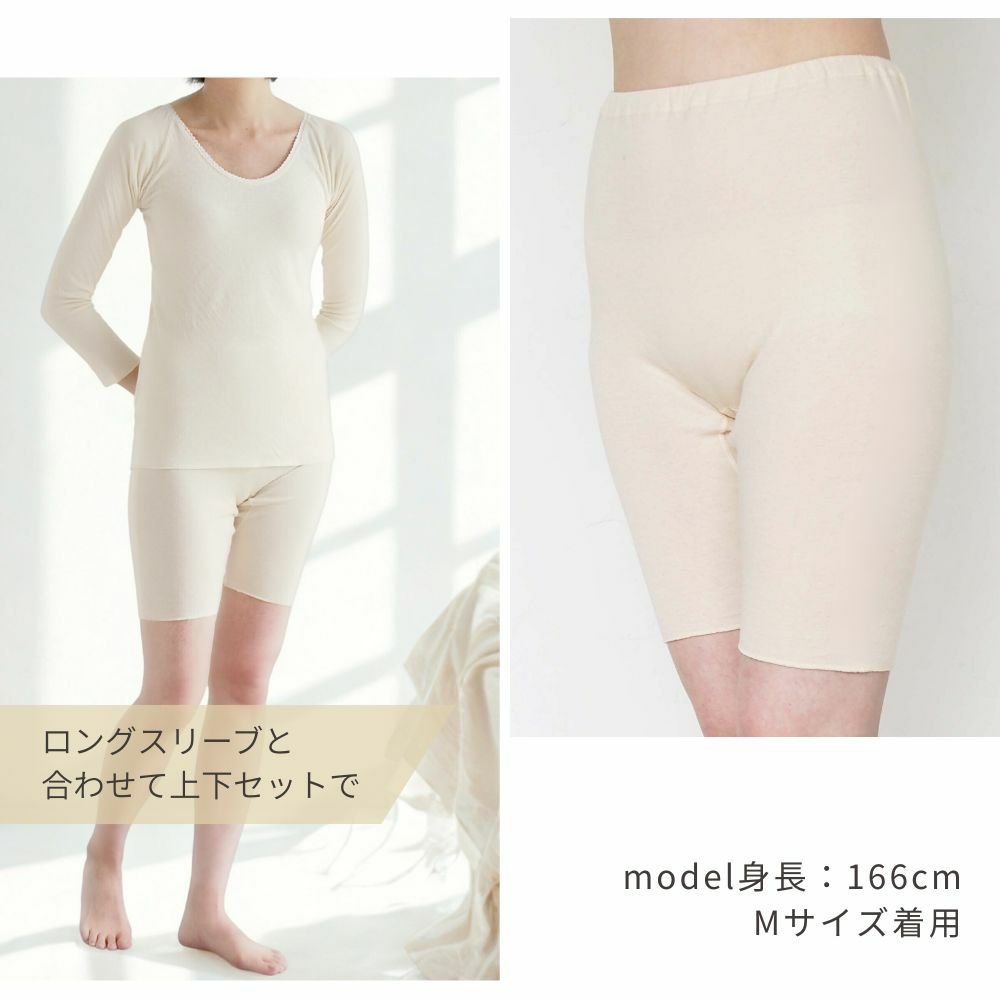 ソフト接結 五分丈フィットショーツ　オーガニックコットン　メイドインアース