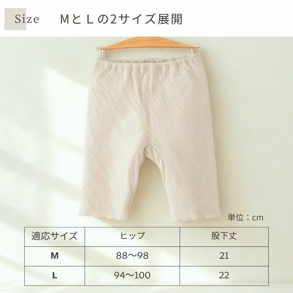 ソフト接結 五分丈フィットショーツ　オーガニックコットン　メイドインアース