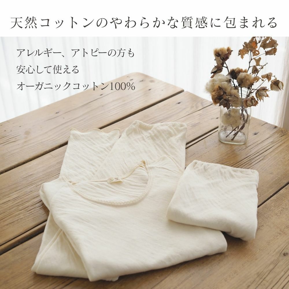 ソフト接結レギンス　オーガニックコットン　メイドインアース