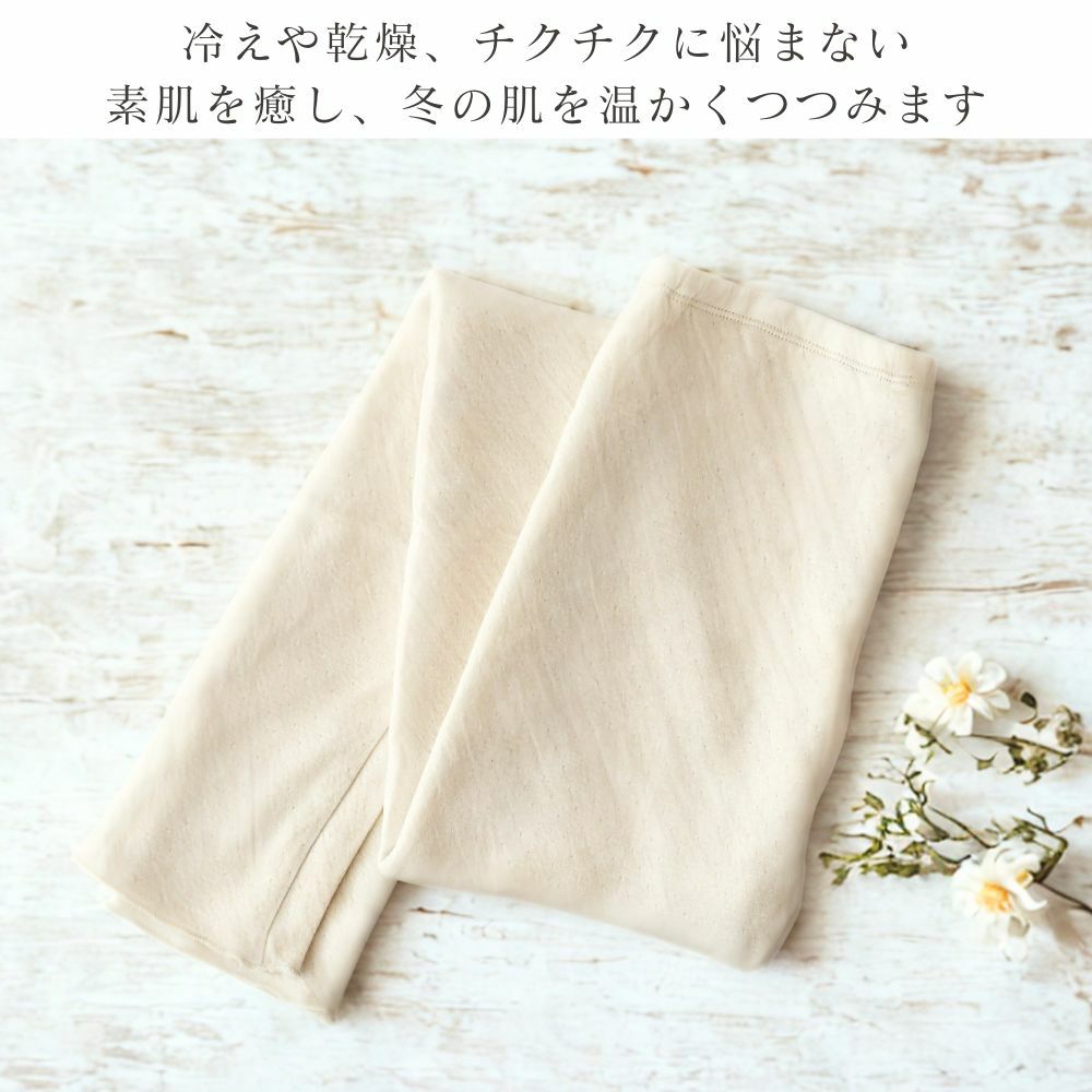 ソフト接結レギンス　オーガニックコットン　メイドインアース