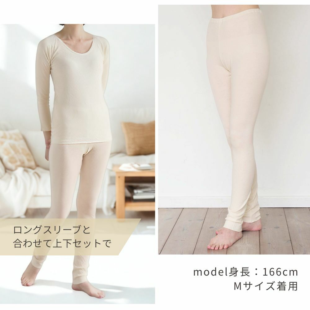 ソフト接結レギンス　オーガニックコットン　メイドインアース