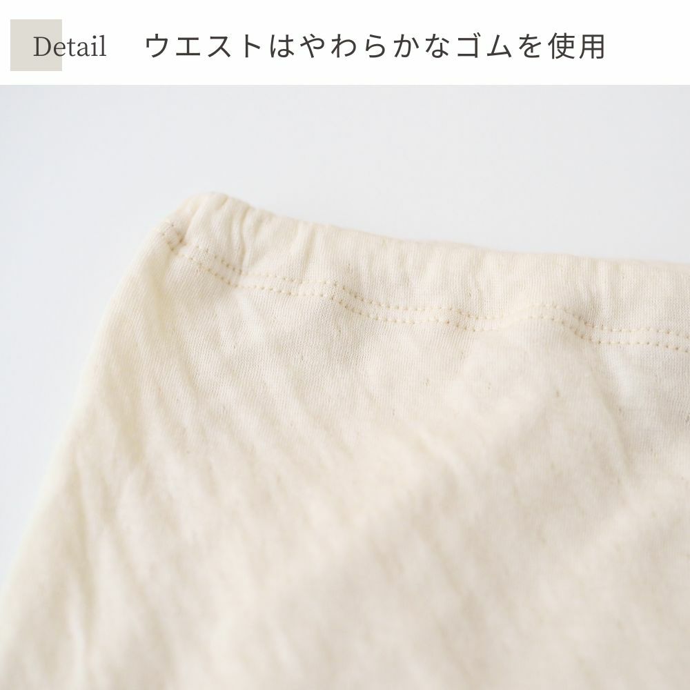 ソフト接結レギンス　オーガニックコットン　メイドインアース