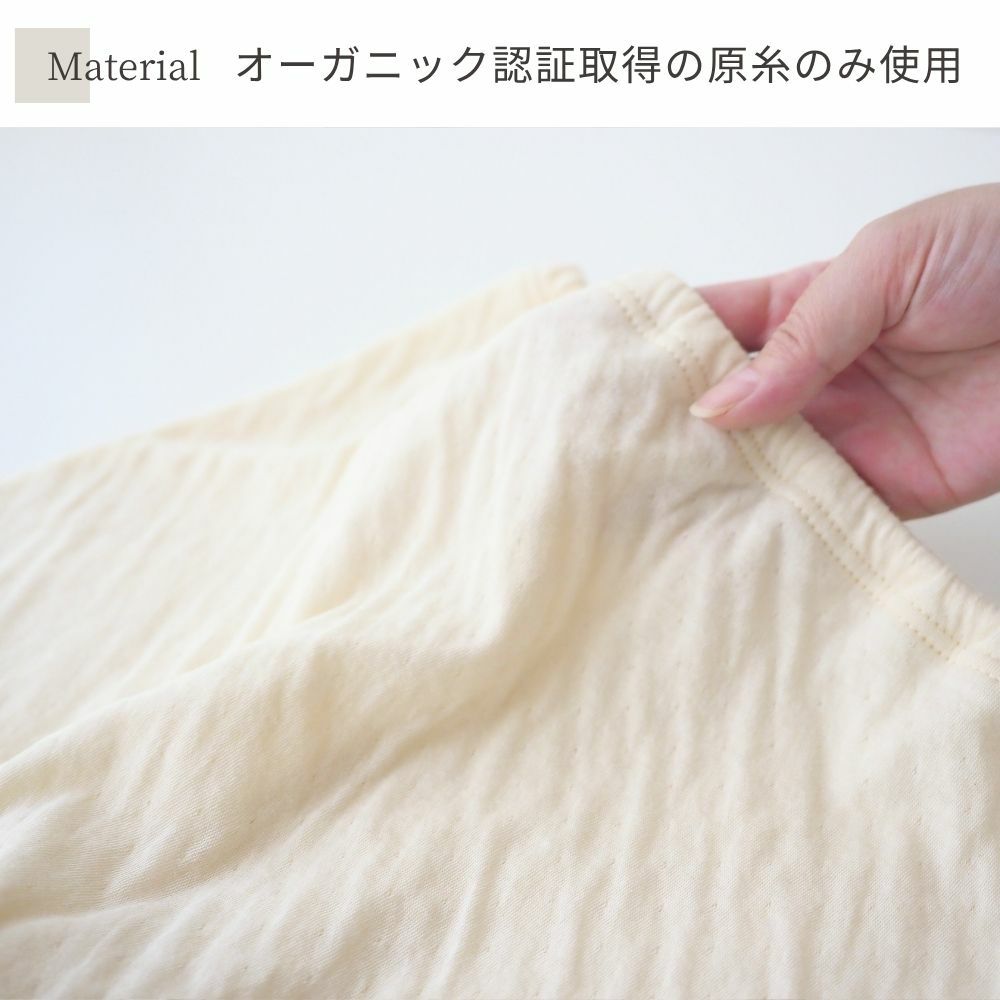 ソフト接結レギンス　オーガニックコットン　メイドインアース