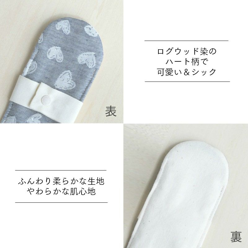 ハートのリトル布ナプキン【グレー/ログウッド染】