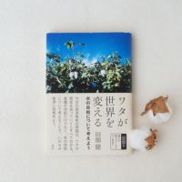 和綿のたね | オーガニックコットン専門ブランド「メイド・イン