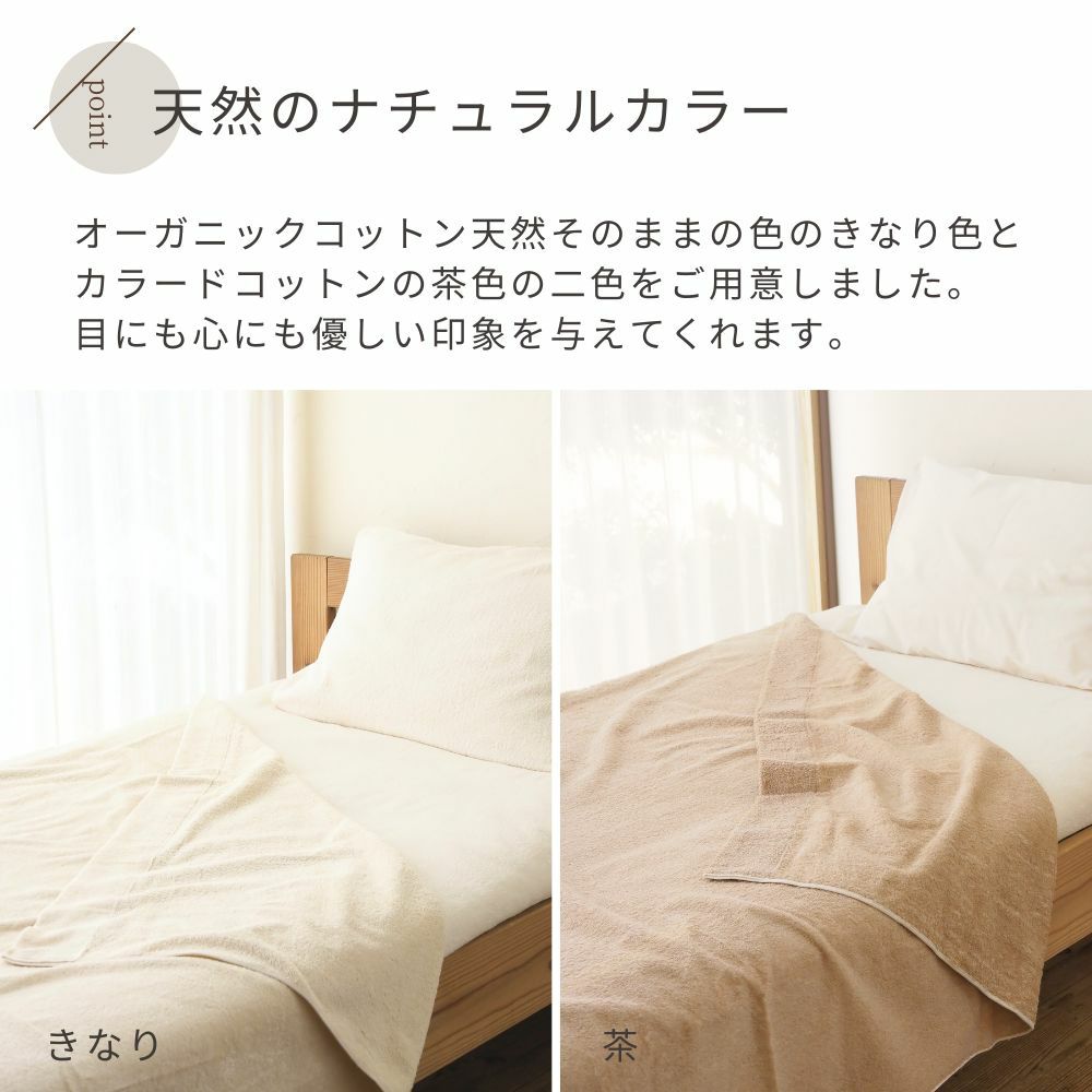 アウトレット　タオルケット　オーガニックコットン　メイドインアース