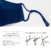 天然藍オーガニックマスク【平織/藍】オーガニックコットン　メイドインアース