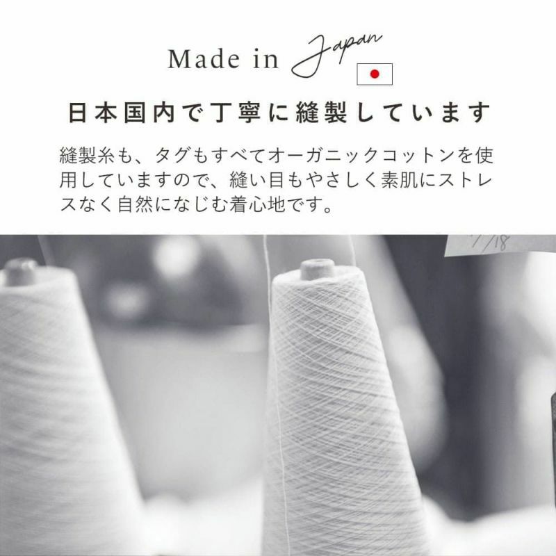 リブ編みカップ付ノースリーブ オーガニックコットン メイドインアース