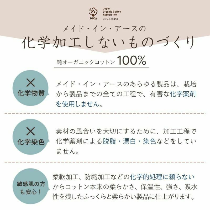 リブ編みカップ付ノースリーブ オーガニックコットン メイドインアース