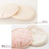 母乳パッド　2組セット【きなり＆茜染/ピンク】オーガニックコットン　メイドインアース