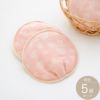 茜染ハートの母乳パッド【ピンク】オーガニックコットン　メイドインアース