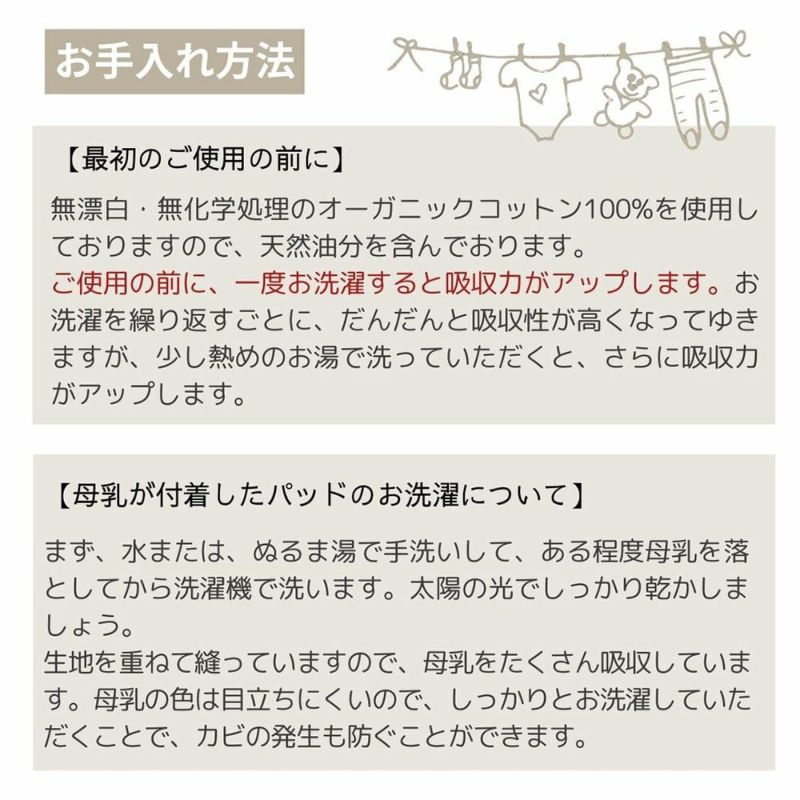 最大93%OFFクーポン 茜染ハート 母乳パッド ピンク 1組セット オーガニック コットン メイドインアース 直営店 メードインアース  tronadores.com