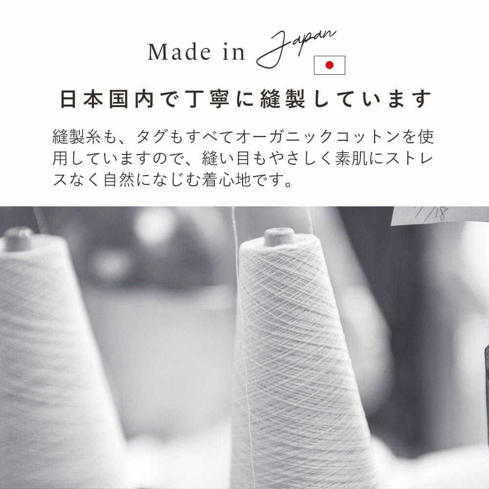 パイル編ルームソックス　メイドインアース　オーガニックコットン