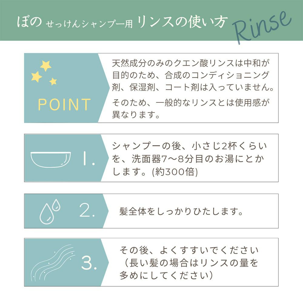 ほのぼのシリーズ　メイドインアース　せっけんシャンプー　リンス