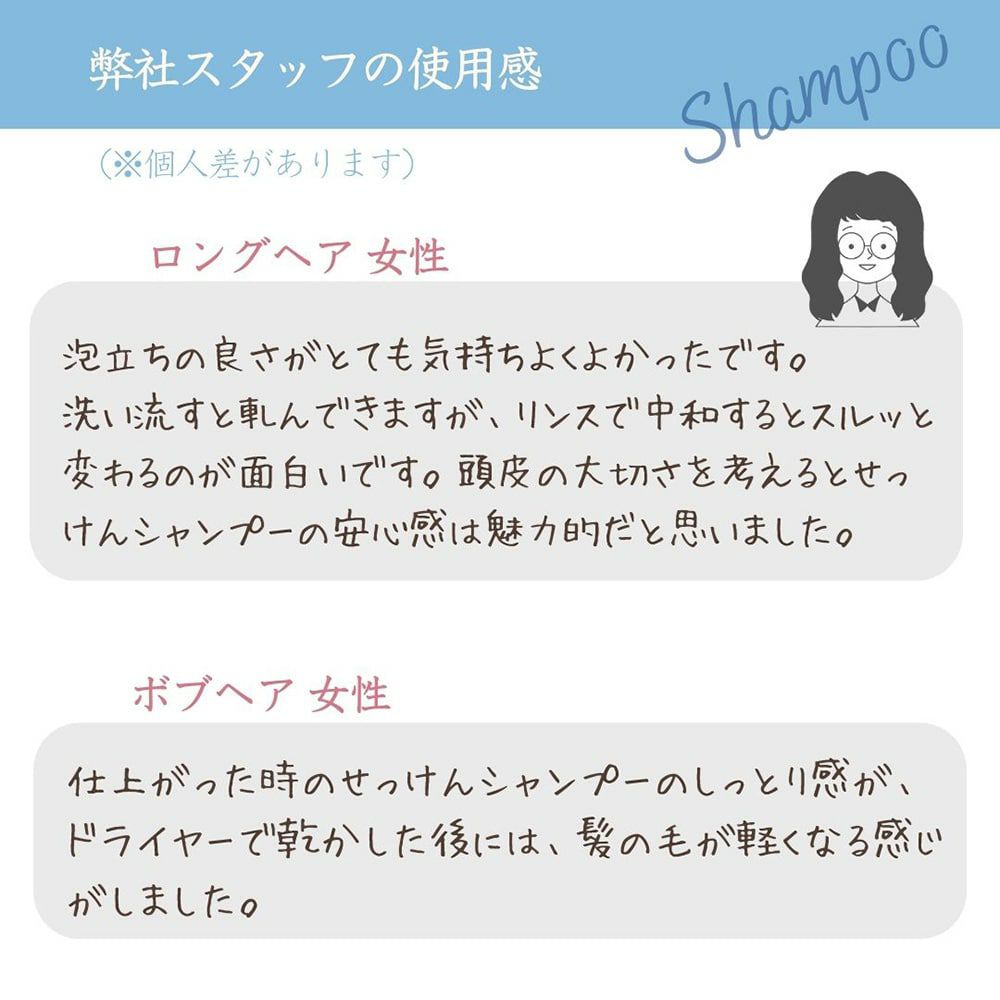 ほのぼのシリーズ　メイドインアース　せっけんシャンプー　リンス