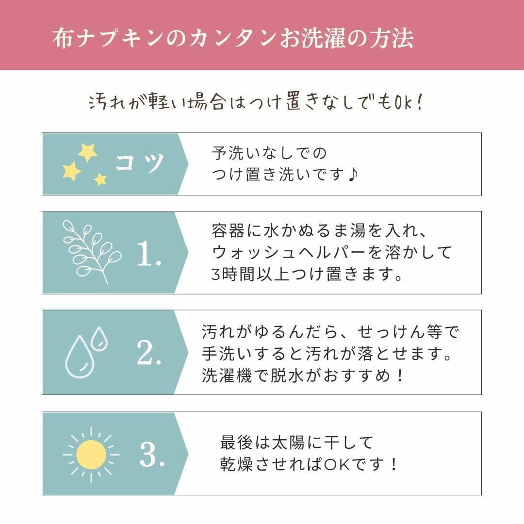 布ナプキン　オーガニックコットン　メイドインアース