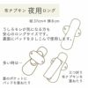 布ナプキン　オーガニックコットン　メイドインアース