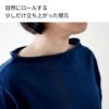 天然藍　ボトルネックTシャツ　オーガニックコットン　メイドインアース