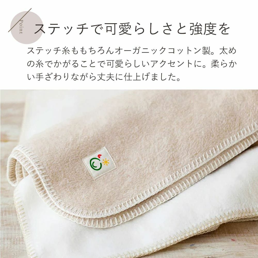 オーガニックコットン　綿毛布　メイドインアース
