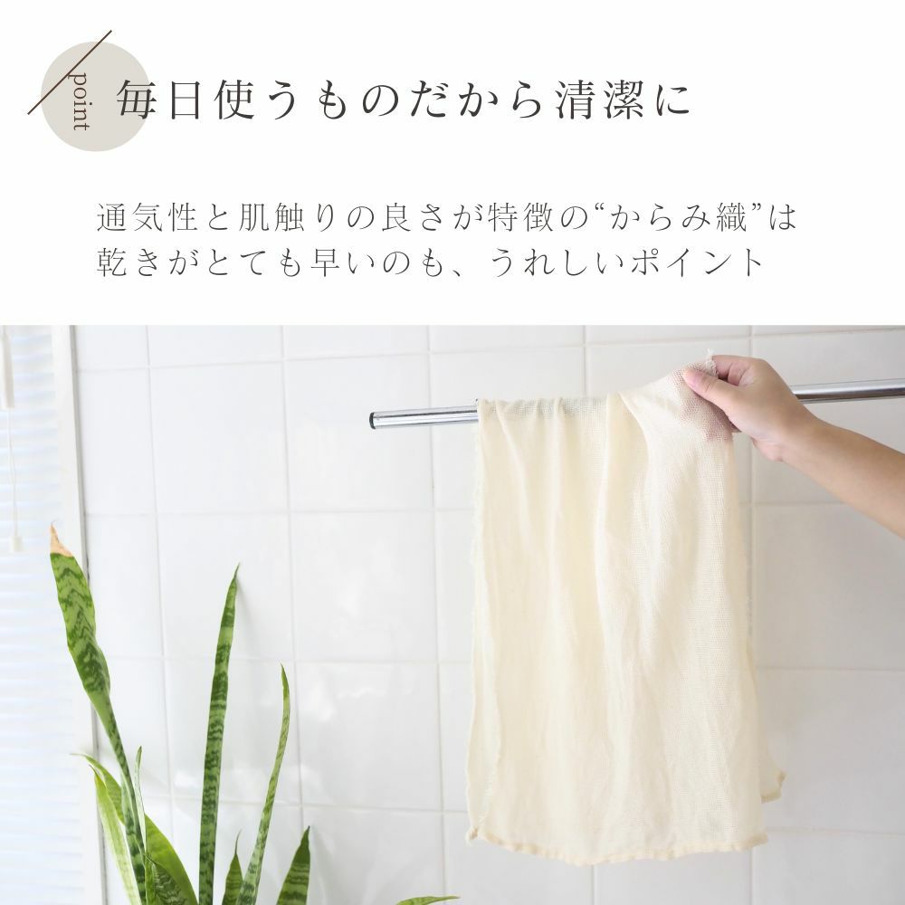 ボディタオル　オーガニックコットン　メイドインアース