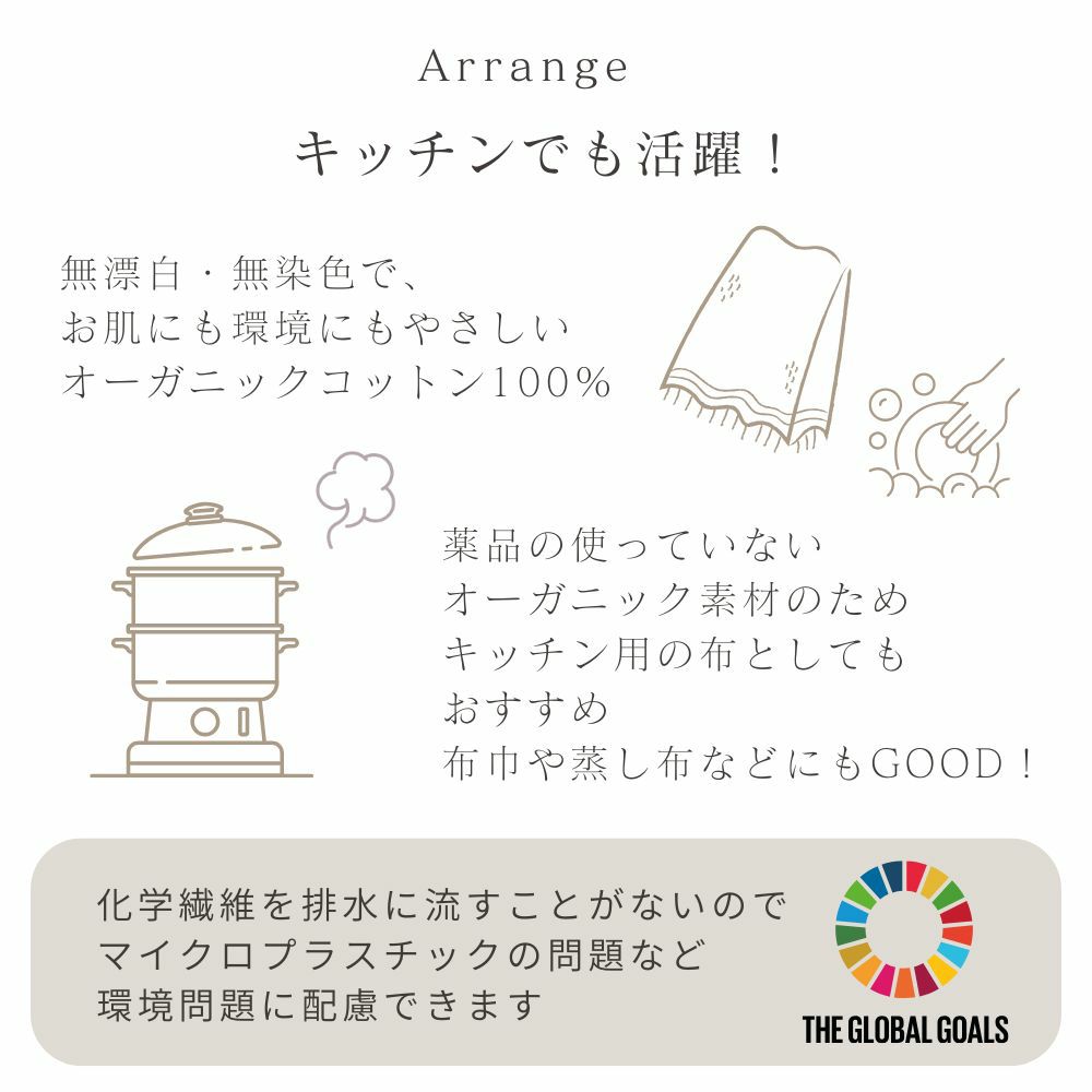 ボディタオル　オーガニックコットン　メイドインアース