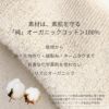 パイル編みソックス　メイドインアース　オーガニックコットン