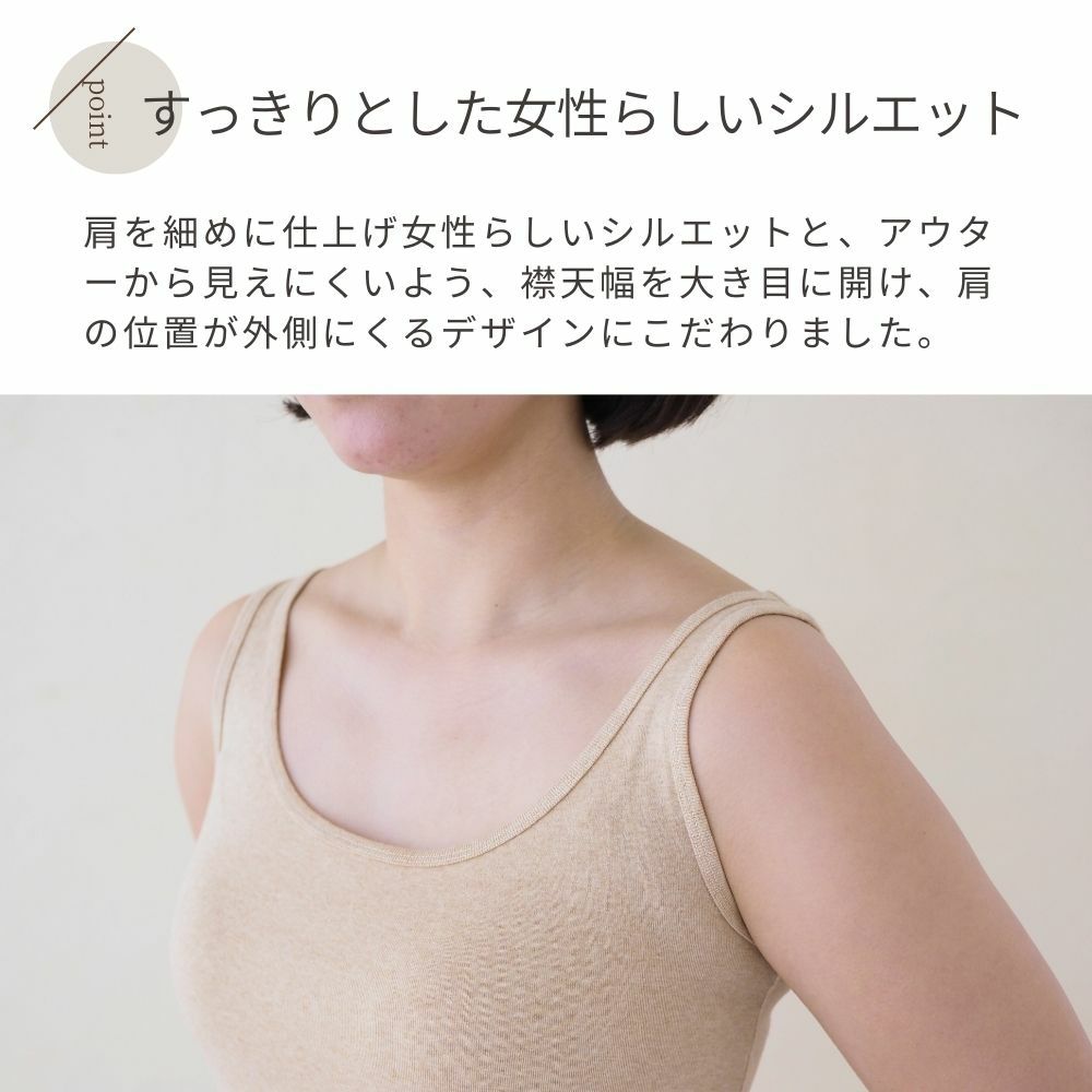 ノースリーブ インナー オーガニックコットン メイドインアース