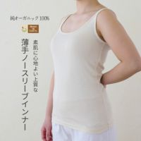 メイド イン アース パジャマ トップ