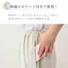ギャザーパンツ　オーガニックコットン　メイドインアー